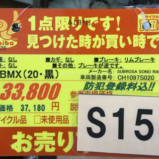 S154☆BMX☆SUBROSA SONO RANT☆サブローサ☆