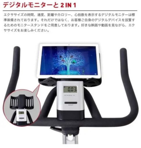スピンバイク フィットネスバイク