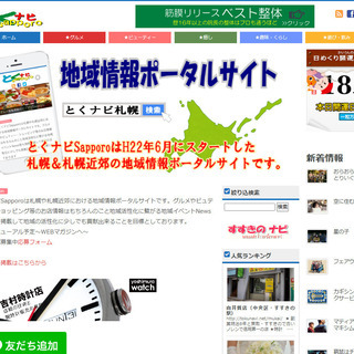 食レポ同行アシスタント募集 Katsuya 中島公園のその他の無料求人広告 アルバイト バイト募集情報 ジモティー