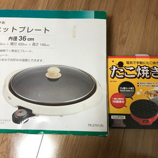 ホットプレート　たこ焼き器