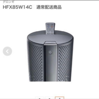家電 残1台 新品未使用 デロンギ 空気清浄機付きファン ホットアンドクール