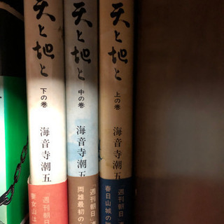 中古天と地とが無料 格安で買える ジモティー