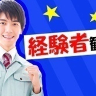 【未経験者歓迎】沼津・三島で働こう/空調給排水設備工事の監督経験...