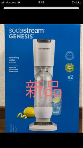 ソーダストリームジェネシスv2