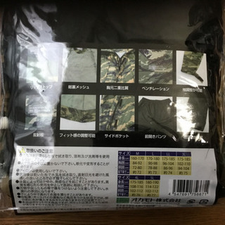 レインスーツ 迷彩 L ワークマン 合羽 カッパ上下セット マサト 日野の服 ファッションの中古 古着あげます 譲ります ジモティーで不用品の処分 レインスーツ 迷彩 L ワークマン 合羽 カッパ上下セット マサト 日野の服 ファッションの中古 古着あげます 譲ります ジモティーで不用品の処分