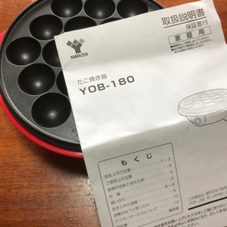 ★たこ焼き器　2020製　YAMAZEN YOB-180　18穴...