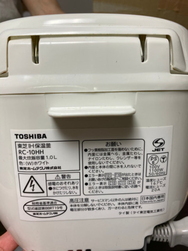 東芝　炊飯器