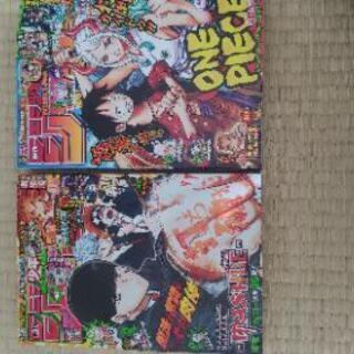 週刊少年ジャンプ　45号と46号の2冊 鬼滅の刃　ポスター付　ス...