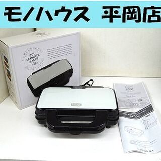 ホットサンドメーカー K-HS1 ラドンナ Toffy アッシュ...