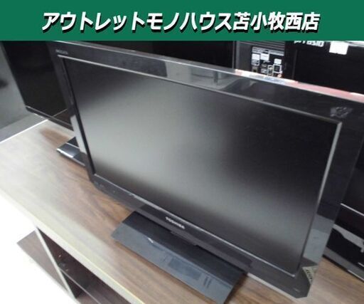 テレビ 液晶テレビ 19型 2012年製 東芝  レグザ 19B3 ブラック 19インチ TV 苫小牧西店