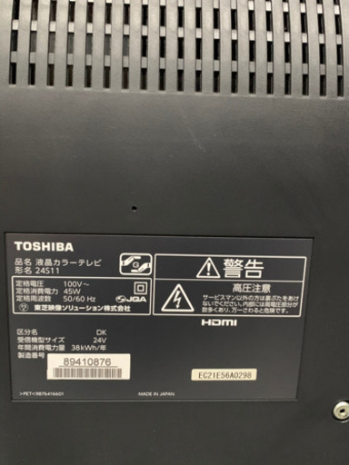 東芝　REGZA　レグザ　液晶テレビ24インチ　リモコンあり　MINIB-CASカード付き　2017年製