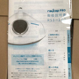 レイコップ　プロ