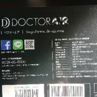 ドクターエア 3Dアイマジック EM-002PK | svcontadores.com