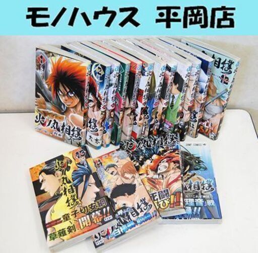 火ノ丸相撲 1巻 16巻まで まとめてセット 川田 集英社 週刊少年ジャンプ Paypay ペイペイ 決済可能 札幌市 清田区 平岡 モノハウス平岡店 大谷地のマンガ コミック アニメの中古あげます 譲ります ジモティーで不用品の処分