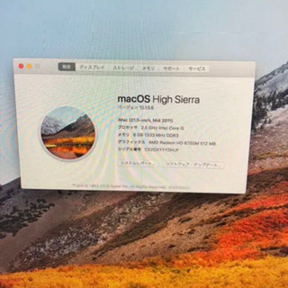 【受渡予定有り】iMac 21.5inch, Mid 2011