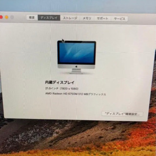 【受渡予定有り】iMac 21.5inch, Mid 2011