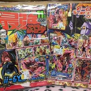 最強ジャンプ年11月号 2 ドラゴンボールカード付き Sこりん 池袋のカードゲーム トレーディングカード の中古 あげます 譲ります ジモティーで不用品の処分