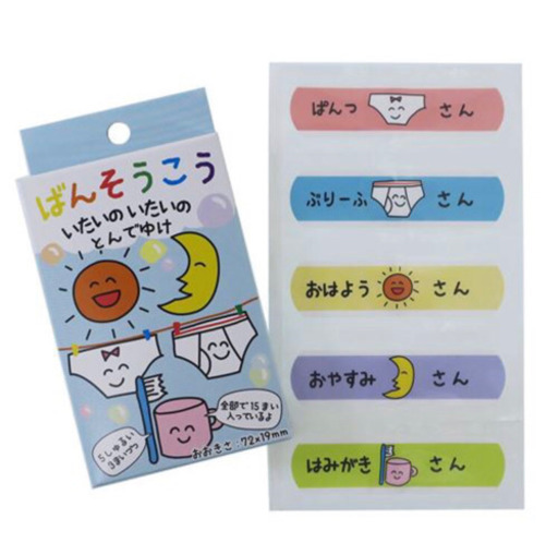 大人気 オクタニ 絆創膏 バンドエイド かなち 実籾のその他の中古あげます 譲ります ジモティーで不用品の処分