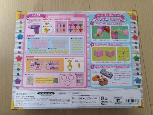 再値下 ねじハピスタンダードセットガールズdiyトイ Terukame 白石の家具の中古あげます 譲ります ジモティーで不用品の処分