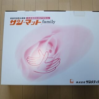 値下げ【美品】 サンマット FL（郵送対応可）