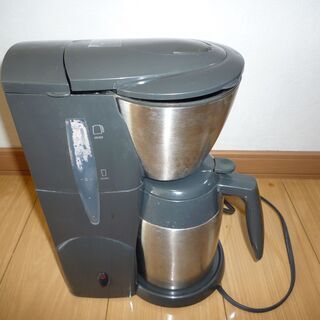【ネット決済】メリタコーヒーメーカー