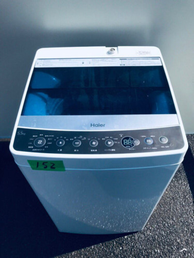 ①✨高年式✨152番 Haier✨全自動電気洗濯機✨JW-C55A‼️