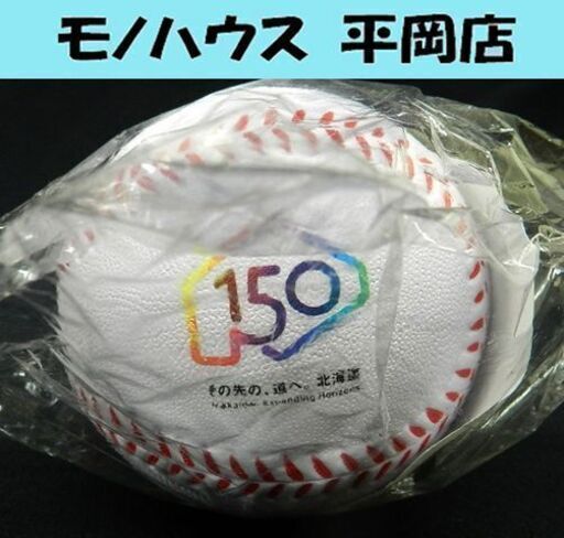 未開封 大谷翔平 11 プリントサイン入り ウレタンボール 日本ハムファイターズ 北海道命名 150年 18年 ご生誕記念 新生児限定 モノハウス平岡店 大谷地のおもちゃ スポーツ玩具 の中古あげます 譲ります ジモティーで不用品の処分