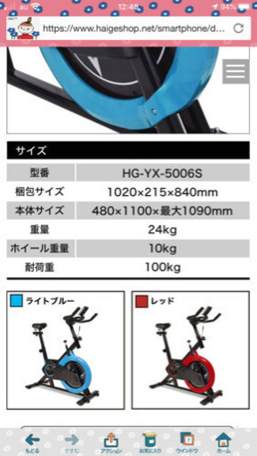ハイガー スピンバイク HG-YX-5006S