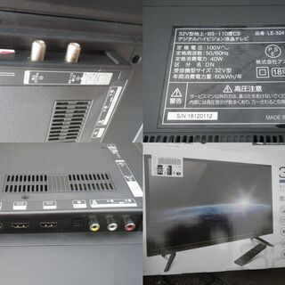 □美品□配達可□アズマ LE-3241A 32型 液晶テレビ 家電 デジタル