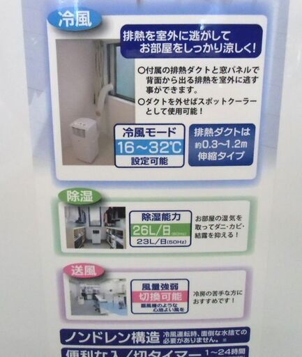 札幌 2019年製 スポットクーラー ナカトミ MAC-20 移動式 エアコン 除湿 送風 冷風 冷房