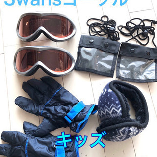 Swansゴーグル他スキー小物