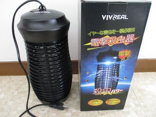 Vivreal 電撃殺虫灯 蚊取り器 Uv光源誘引式 ハエ 取り 虫よけ 玄関用 虫除け 電気ショック殺虫機 蚊対策 屋内専用 吊り下げ式 相模春夫 淵野辺の生活家電 その他 の中古あげます 譲ります ジモティーで不用品の処分