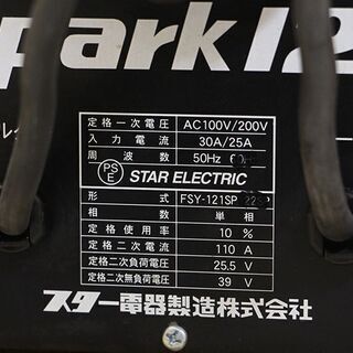 SUZUKID スズキッド アーク溶接機 100V200V兼用 Spark120(D3687asxY)