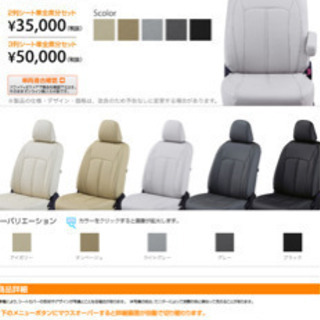 新型ハスラー専用シートカバー　Clozzioﾌﾟﾗｲﾑ   新品未使用