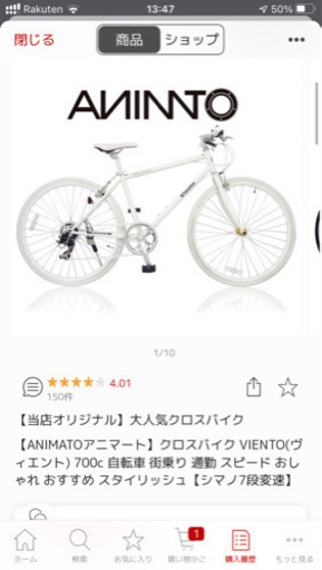Animatoアニマート クロスバイク Viento ヴィエント 700c 自転車 街乗り 通勤 スピード おしゃれ おすすめ スタイリ Tack 甲陽園のクロスバイクの中古あげます 譲ります ジモティーで不用品の処分