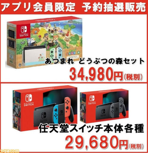 Nintendo スィッチswitch 動物の森　未開封新品19日まで