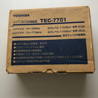 最終値下げします！TOSHIBA CATV双方向増幅器　TEC-...