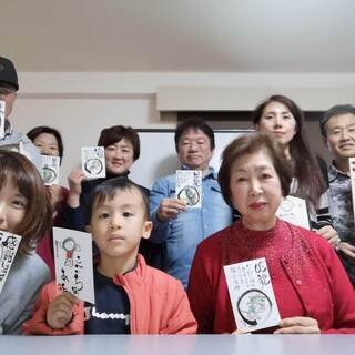 【春日市詩高蔵寺】誰でも簡単に書ける楽しい筆文字講座開催します！ - 教室・スクール