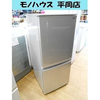 冷蔵庫 2ドア 137L 2017年製 SHARP SJ-D14C-S シルバー シャープ 100L