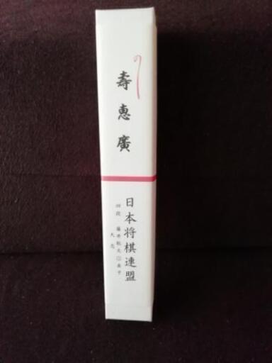 扇子❗当時、四段(大志)藤井聡太二冠最年少タイトルホルダー
