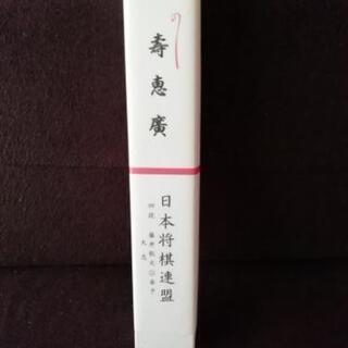 将棋】最年少棋士、藤井聡太四段の揮毫入り扇子発売 筆書きで