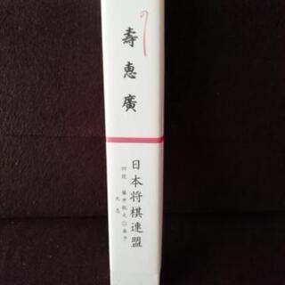 扇子❗当時、四段(大志)藤井聡太二冠最年少タイトルホルダー