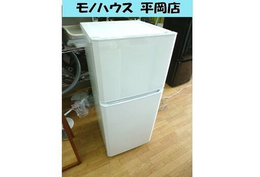 冷蔵庫 121L 2017年製 2ドア ハイアール  JR-N121A Haier ホワイト 100Lクラス☆ PayPay(ペイペイ)決済可能 ☆ 札幌市 清田区 平岡