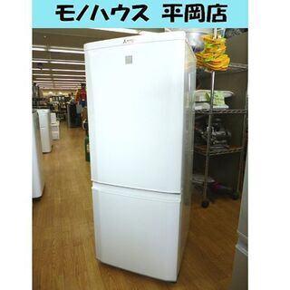 冷蔵庫 2ドア 146L 2016年製 三菱 MR-P15EZ-KW 100Lクラス ホワイト 