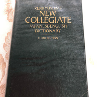 和英辞書