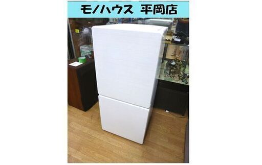 冷蔵庫 2ドア 110L 2017年製 ユーイング  UR-F110H ホワイト系 取扱説明書付き 100Lクラス UING☆ PayPay(ペイペイ)決済可能 ☆ 札幌市 清田区 平岡