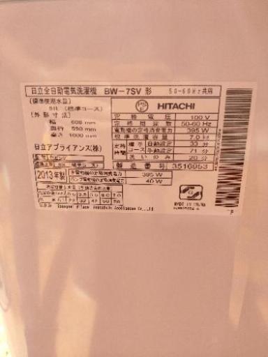 【新春値下げ！大容量】HITACHI 全自動電気洗濯機 7kg  2013年製