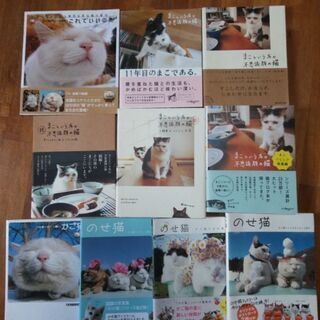 ★処分SALE★　猫(ΦωΦ)写真集10冊セット（定価1万300...