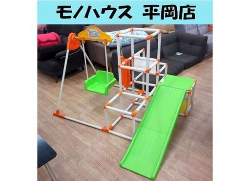 ジャングルジム おりたたみロングスロープ キッズパーク2 プラス 滑り台 ブランコ 鉄棒 折り畳み 折りたたみ 野中製作所 ☆ 札幌市 清田区 平岡