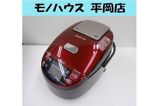 炊飯器 5.5合 圧力IH 2011年製 日立 RZ-KV100K ジャー1.0L メタリックレッド 日本製 蒸気カット 炊飯器 炊飯ジャー スチーム 圧力 極上炊き HITACHI ☆ 札幌市 清田区 平岡